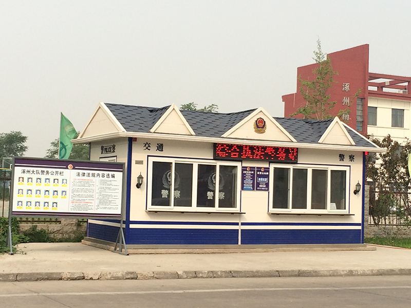 集裝箱門衛(wèi)/崗?fù)? /></a>
                
<a href="javascript:void(0)" rel=